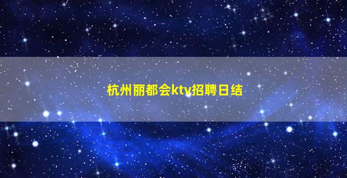 中卫酒吧招聘